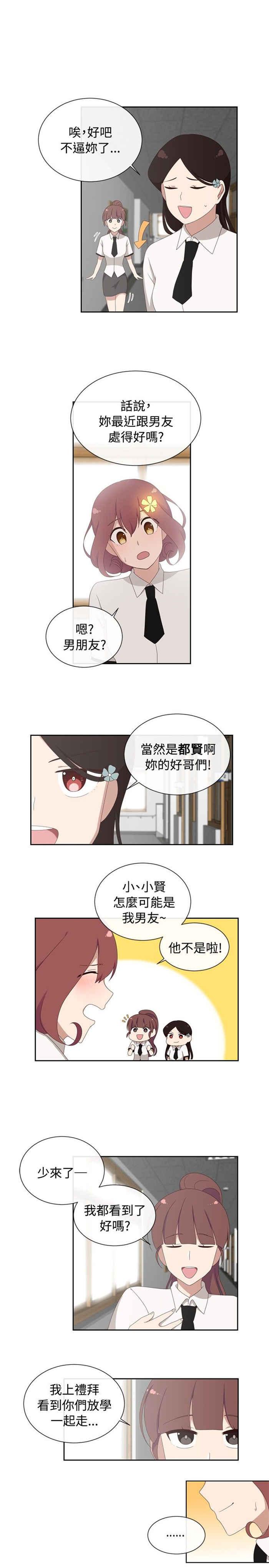 传染少女韩漫全集-第1话无删减无遮挡章节图片 