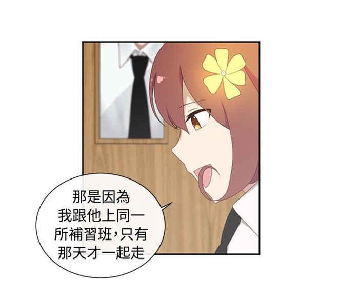传染少女韩漫全集-第1话无删减无遮挡章节图片 