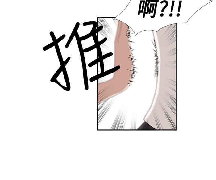 传染少女韩漫全集-第1话无删减无遮挡章节图片 