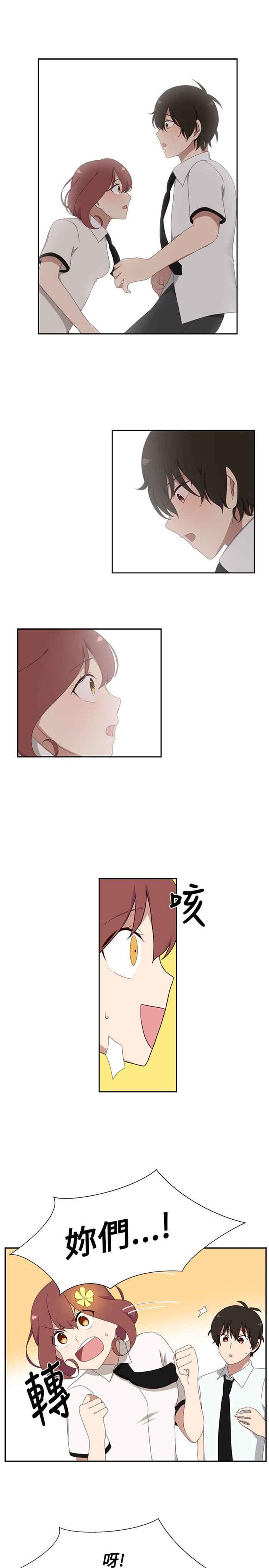 传染少女韩漫全集-第1话无删减无遮挡章节图片 