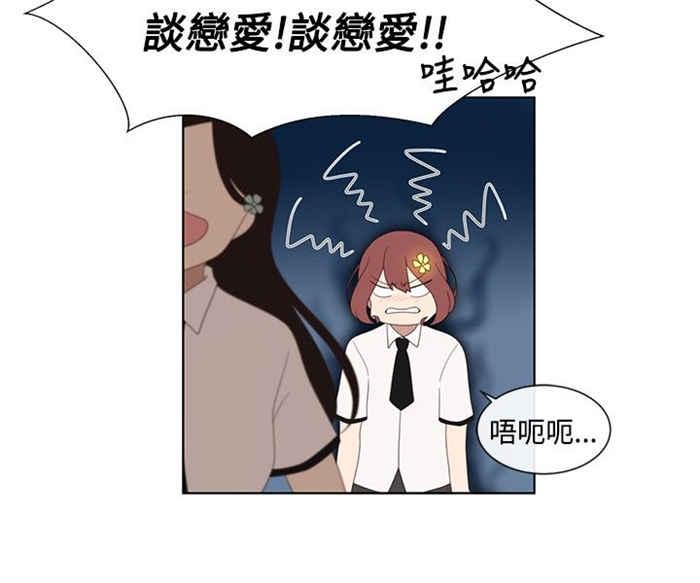 传染少女韩漫全集-第1话无删减无遮挡章节图片 