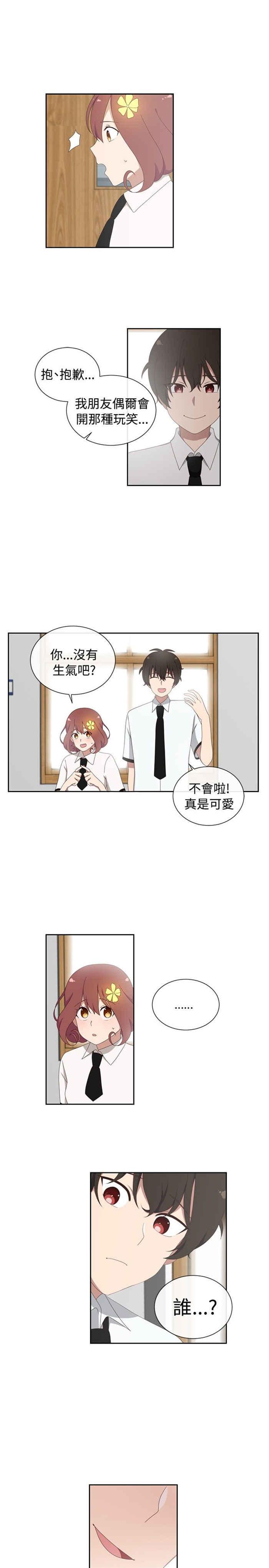 传染少女韩漫全集-第1话无删减无遮挡章节图片 