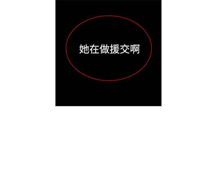 传染少女韩漫全集-第1话无删减无遮挡章节图片 