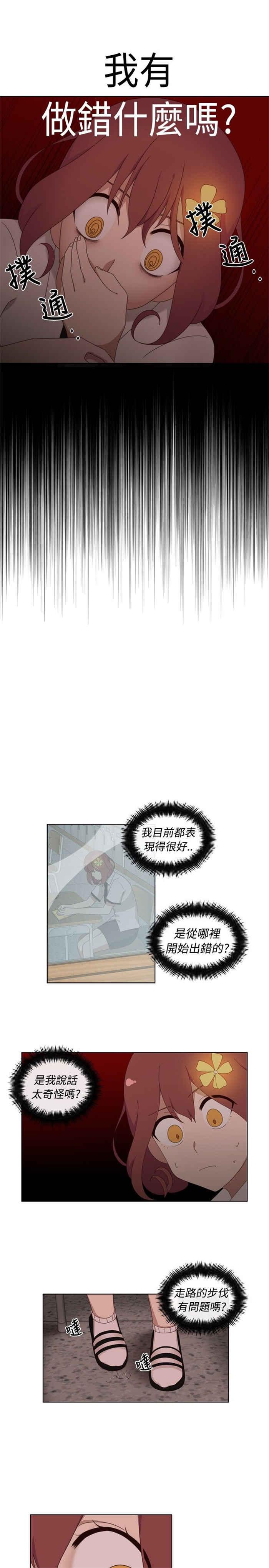 传染少女韩漫全集-第2话无删减无遮挡章节图片 