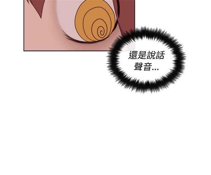 传染少女韩漫全集-第2话无删减无遮挡章节图片 