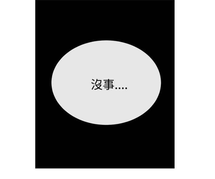 传染少女韩漫全集-第2话无删减无遮挡章节图片 