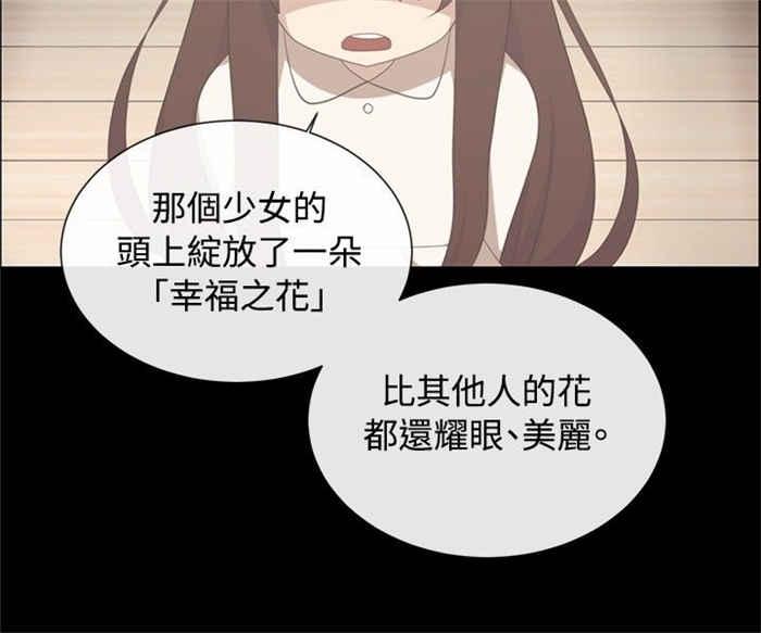 传染少女韩漫全集-第2话无删减无遮挡章节图片 