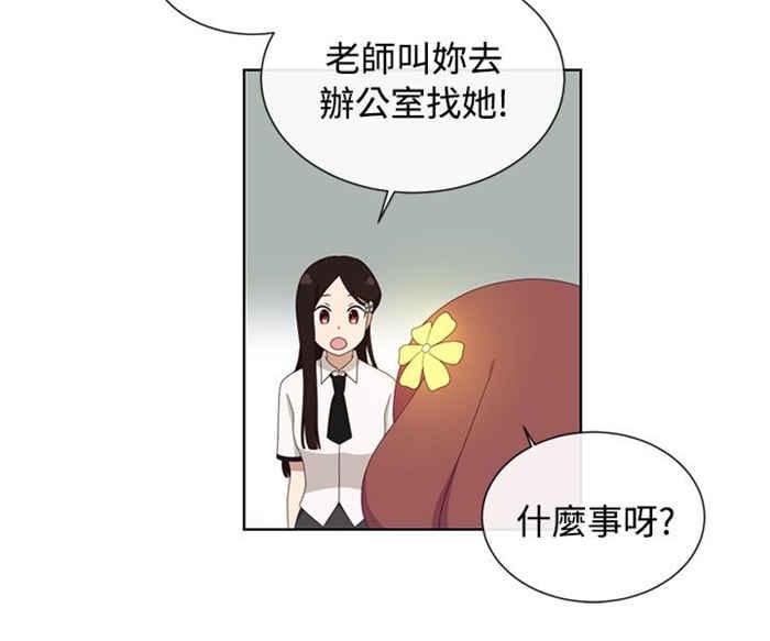 传染少女韩漫全集-第3话无删减无遮挡章节图片 