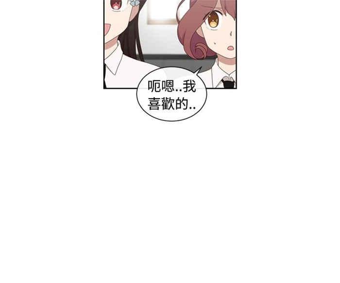 传染少女韩漫全集-第3话无删减无遮挡章节图片 