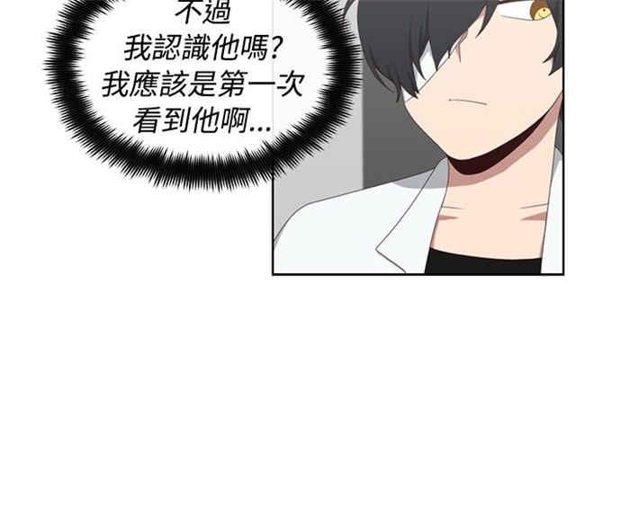 传染少女韩漫全集-第3话无删减无遮挡章节图片 