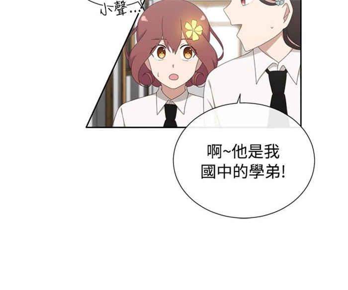 传染少女韩漫全集-第3话无删减无遮挡章节图片 