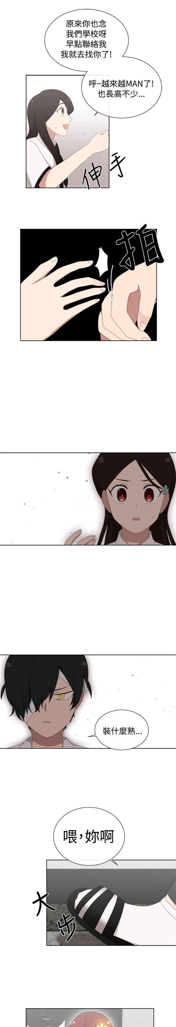 传染少女韩漫全集-第3话无删减无遮挡章节图片 