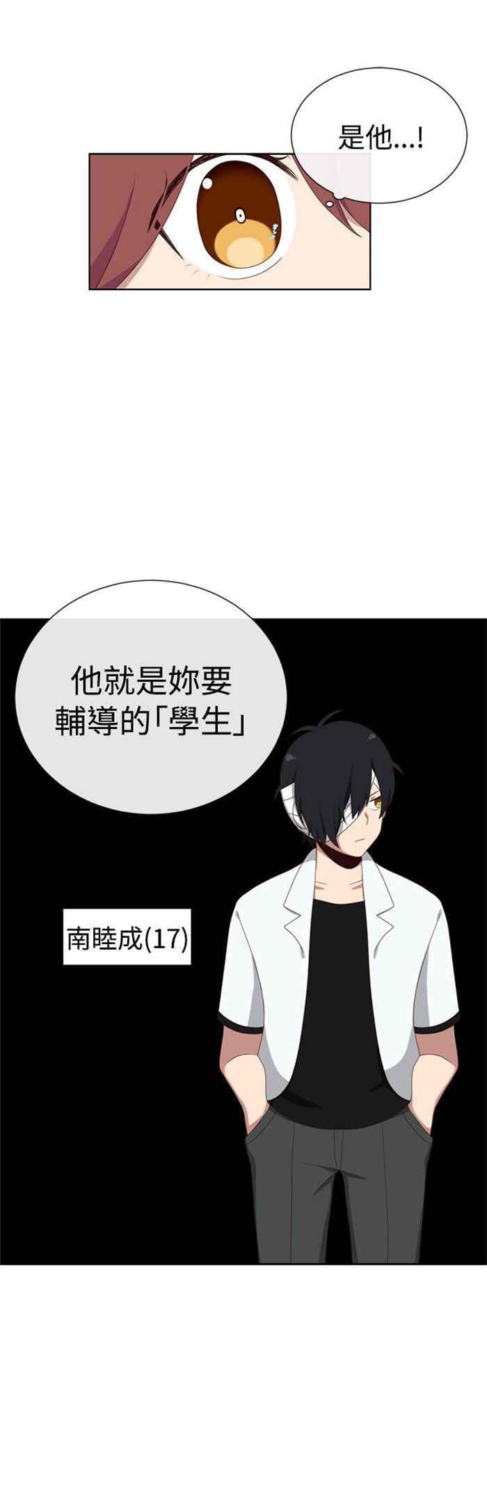 传染少女韩漫全集-第3话无删减无遮挡章节图片 
