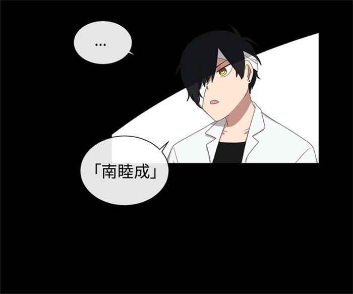 传染少女韩漫全集-第4话无删减无遮挡章节图片 