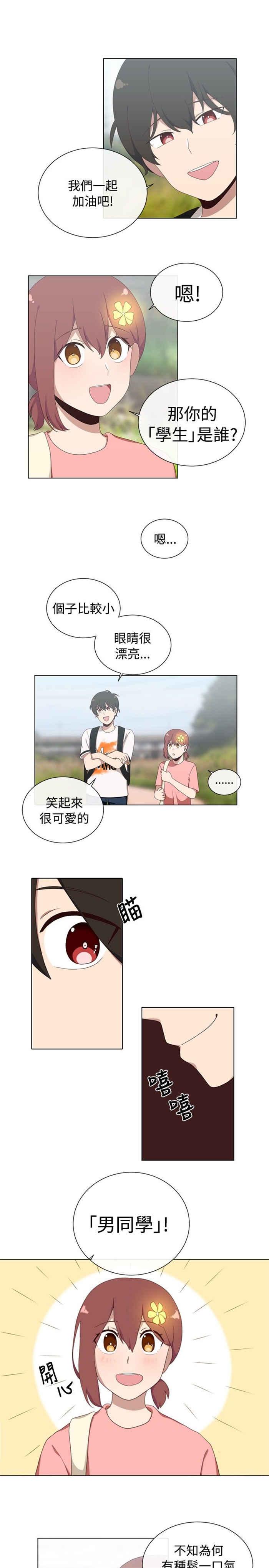 传染少女韩漫全集-第4话无删减无遮挡章节图片 