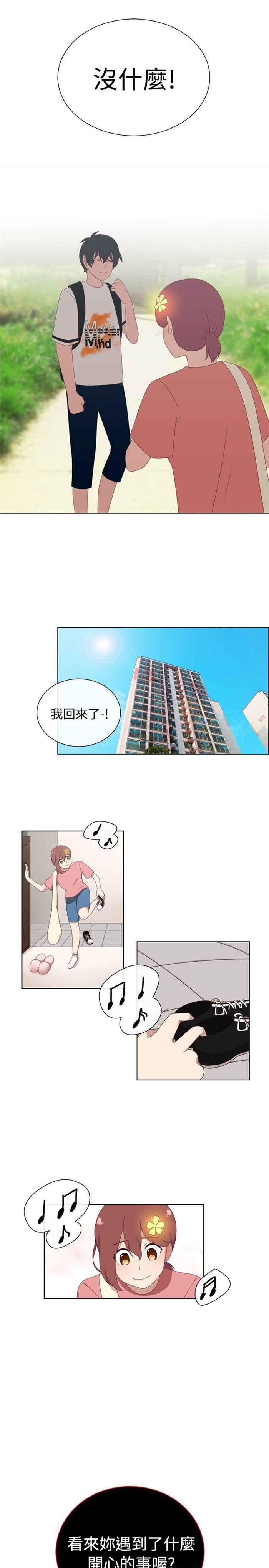 传染少女韩漫全集-第4话无删减无遮挡章节图片 
