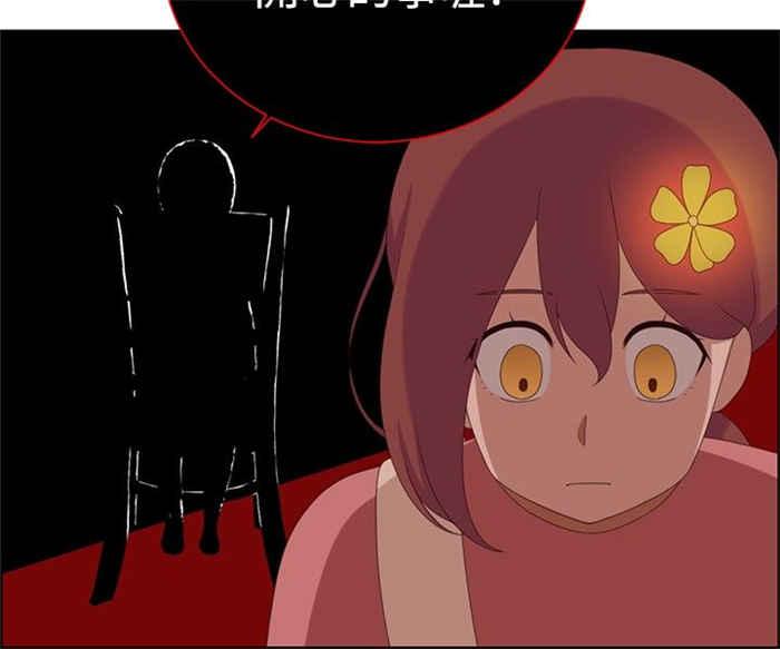 传染少女韩漫全集-第4话无删减无遮挡章节图片 