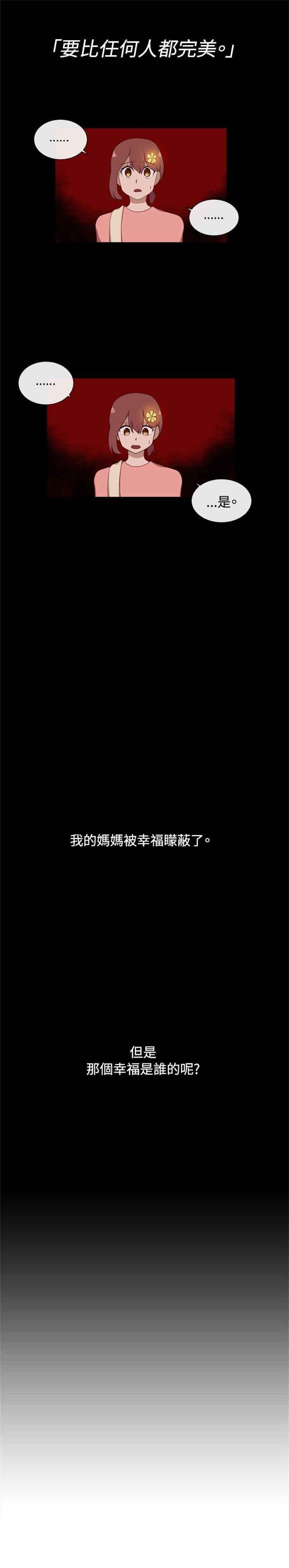 传染少女韩漫全集-第4话无删减无遮挡章节图片 