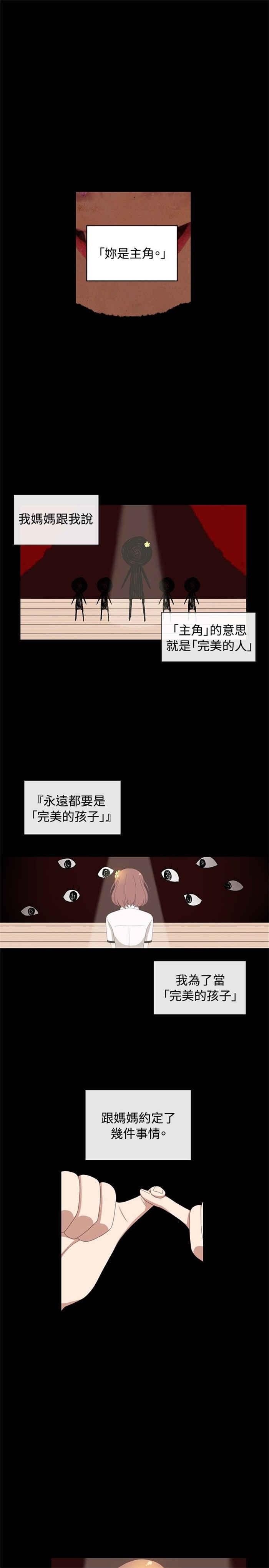 传染少女韩漫全集-第5话无删减无遮挡章节图片 