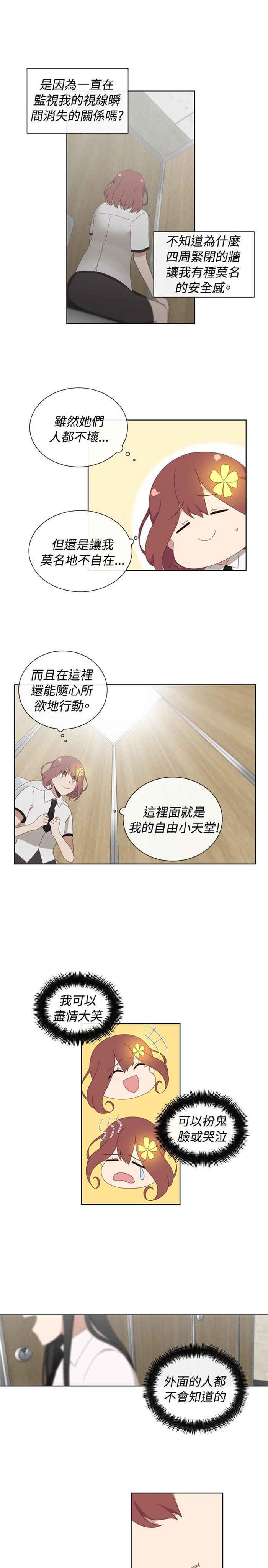 传染少女韩漫全集-第5话无删减无遮挡章节图片 