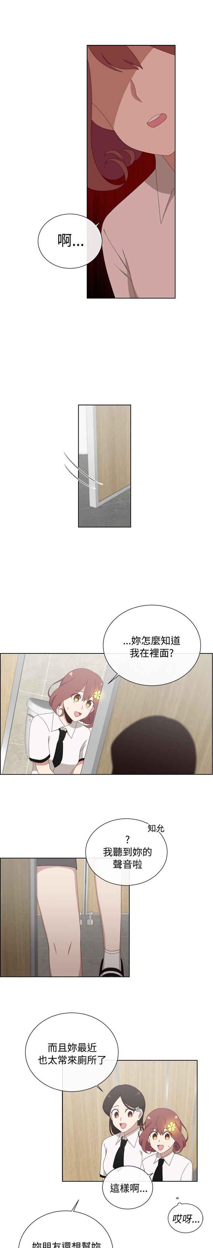 传染少女韩漫全集-第5话无删减无遮挡章节图片 