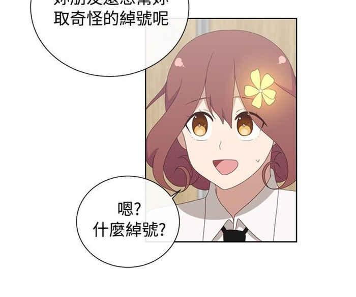 传染少女韩漫全集-第5话无删减无遮挡章节图片 