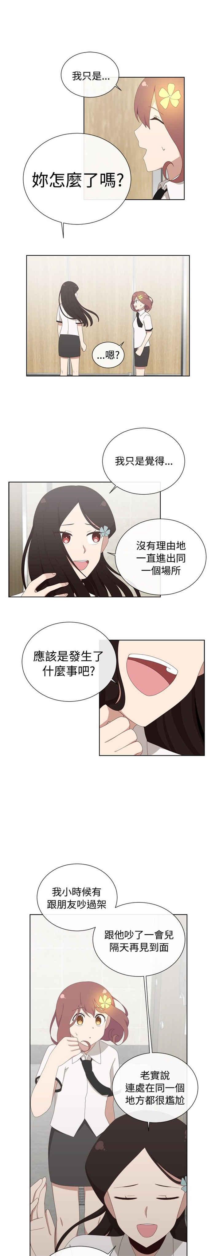 传染少女韩漫全集-第5话无删减无遮挡章节图片 