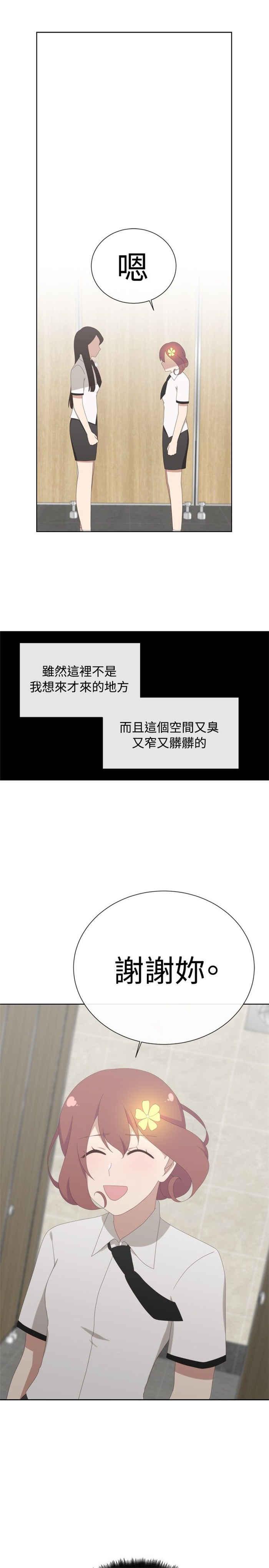 传染少女韩漫全集-第5话无删减无遮挡章节图片 