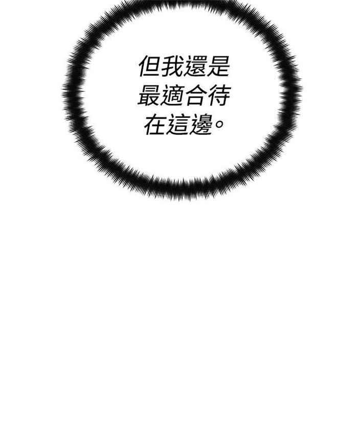 传染少女韩漫全集-第5话无删减无遮挡章节图片 