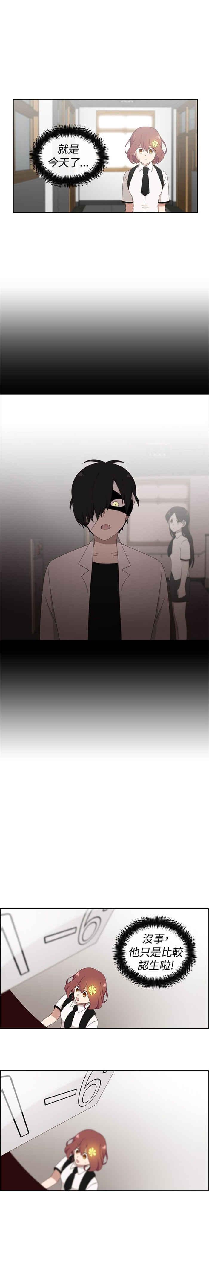 传染少女韩漫全集-第6话无删减无遮挡章节图片 