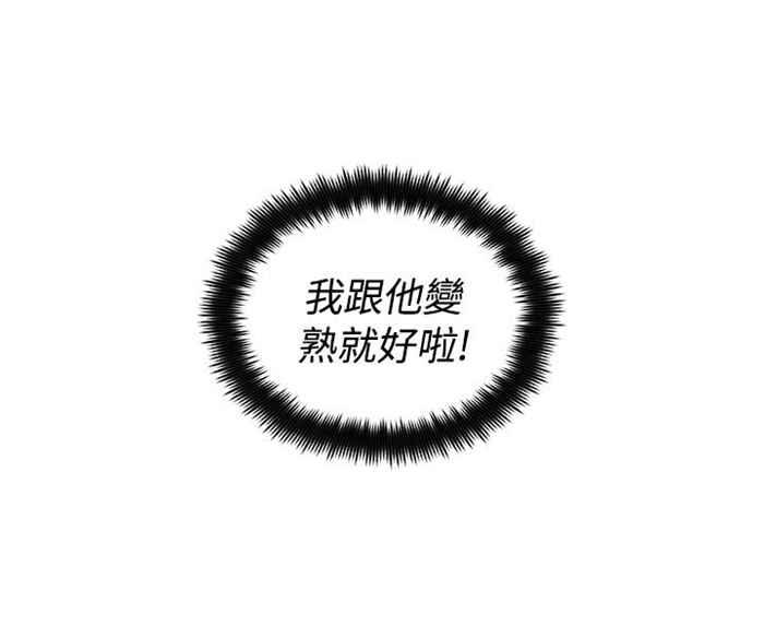 传染少女韩漫全集-第6话无删减无遮挡章节图片 