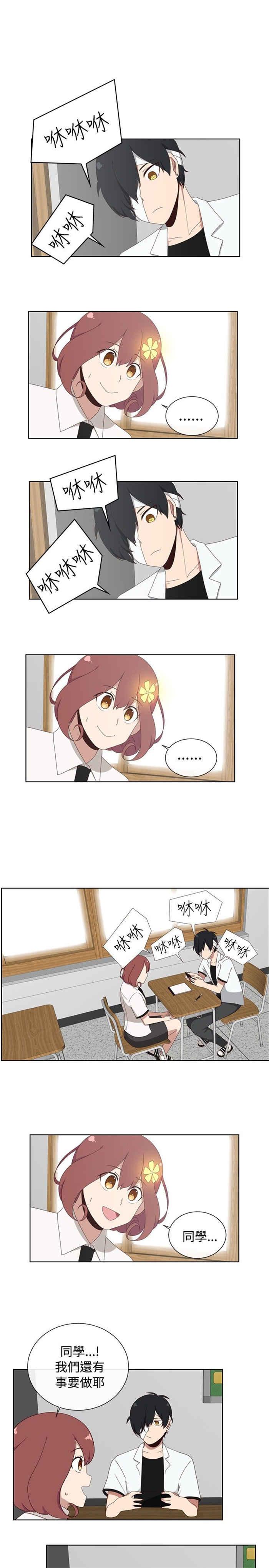 传染少女韩漫全集-第6话无删减无遮挡章节图片 