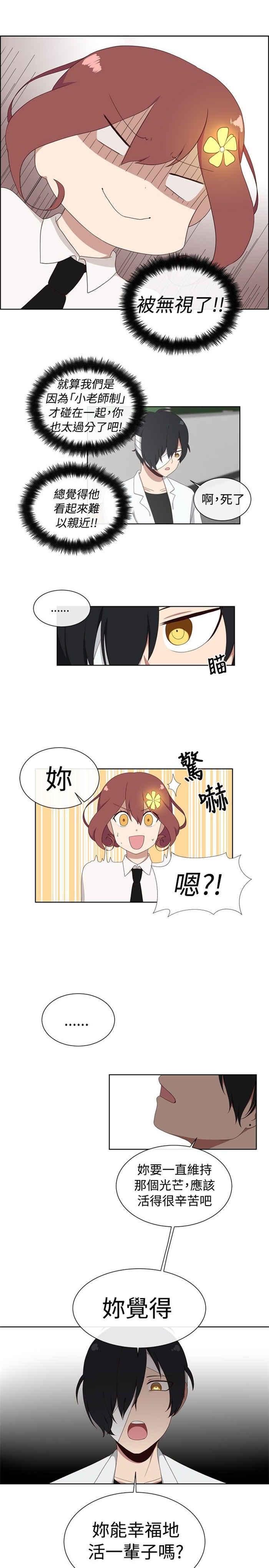 传染少女韩漫全集-第6话无删减无遮挡章节图片 