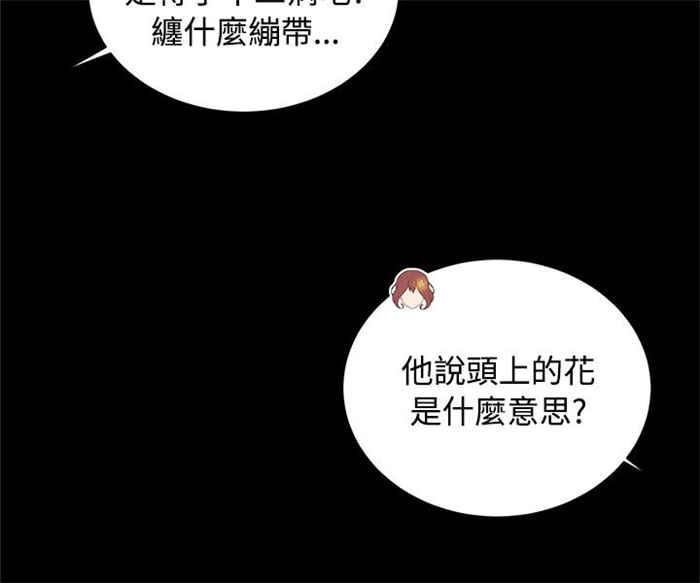 传染少女韩漫全集-第6话无删减无遮挡章节图片 