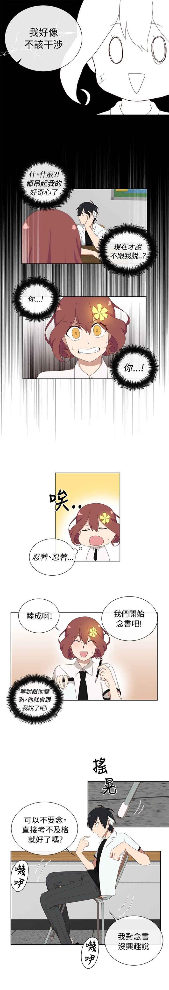 传染少女韩漫全集-第6话无删减无遮挡章节图片 