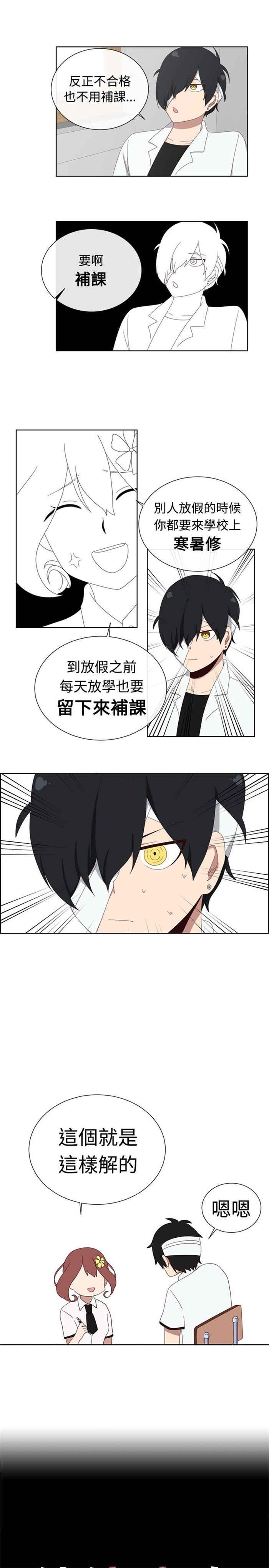 传染少女韩漫全集-第6话无删减无遮挡章节图片 