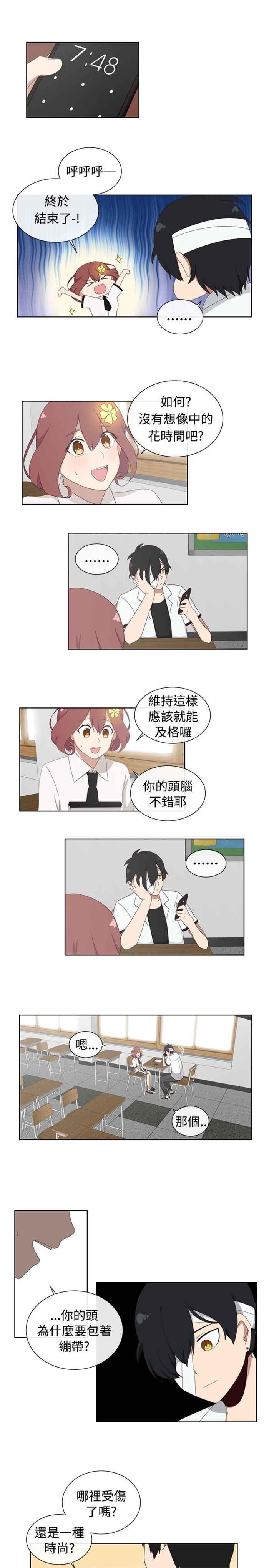 传染少女韩漫全集-第6话无删减无遮挡章节图片 