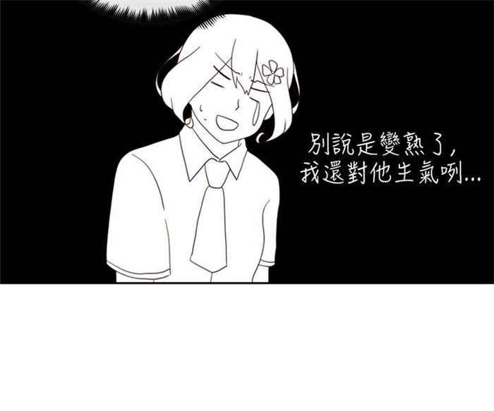 传染少女韩漫全集-第6话无删减无遮挡章节图片 