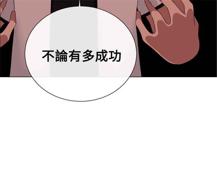 传染少女韩漫全集-第6话无删减无遮挡章节图片 