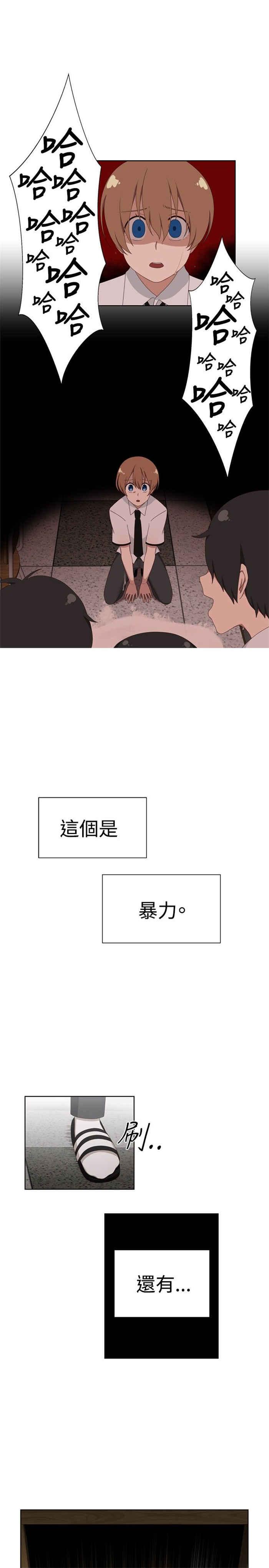 传染少女韩漫全集-第7话无删减无遮挡章节图片 