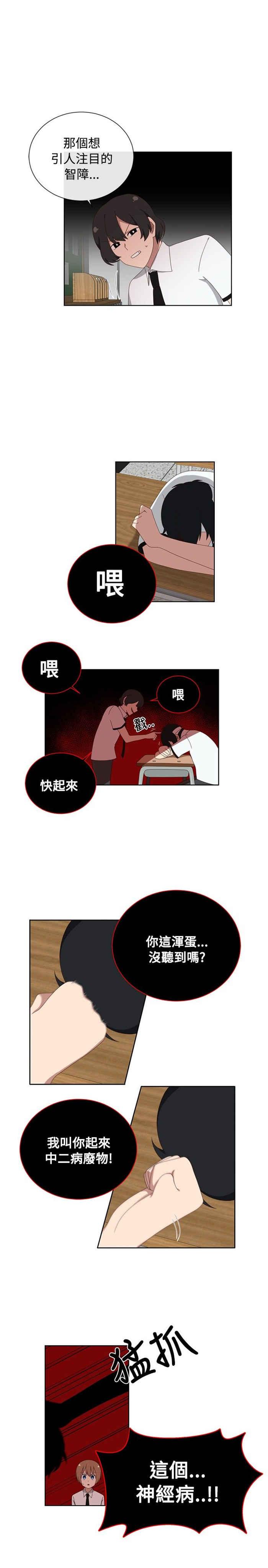 传染少女韩漫全集-第7话无删减无遮挡章节图片 