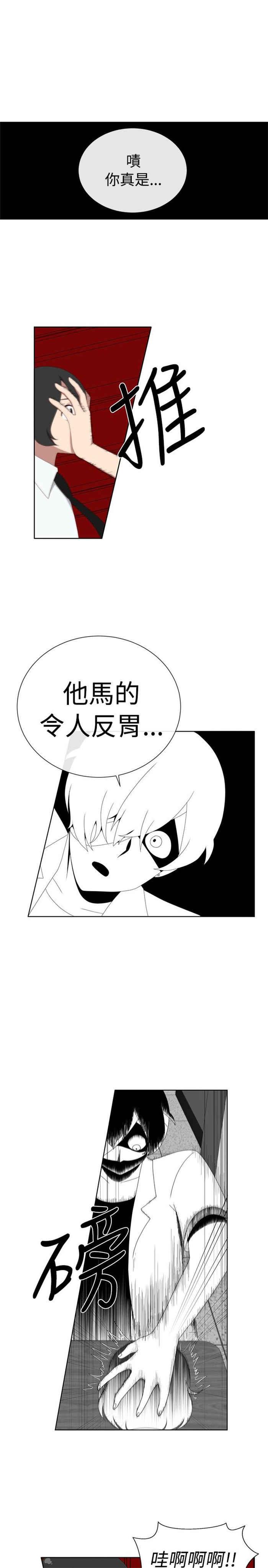 传染少女韩漫全集-第7话无删减无遮挡章节图片 