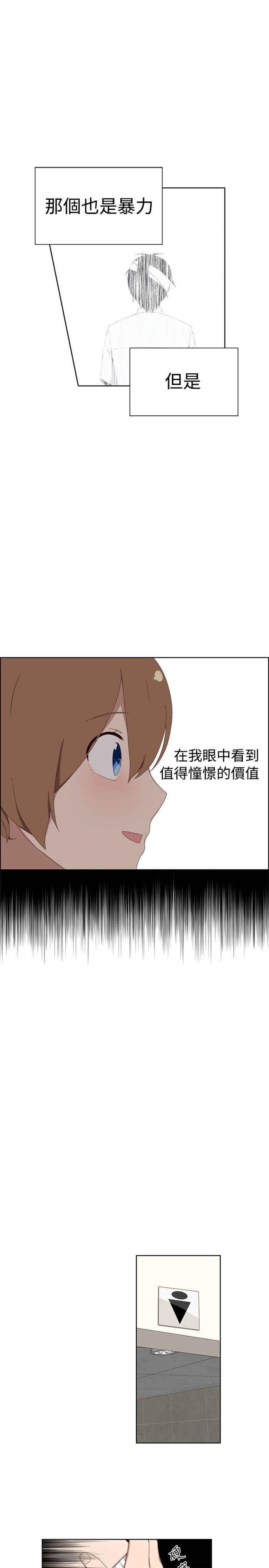 传染少女韩漫全集-第7话无删减无遮挡章节图片 