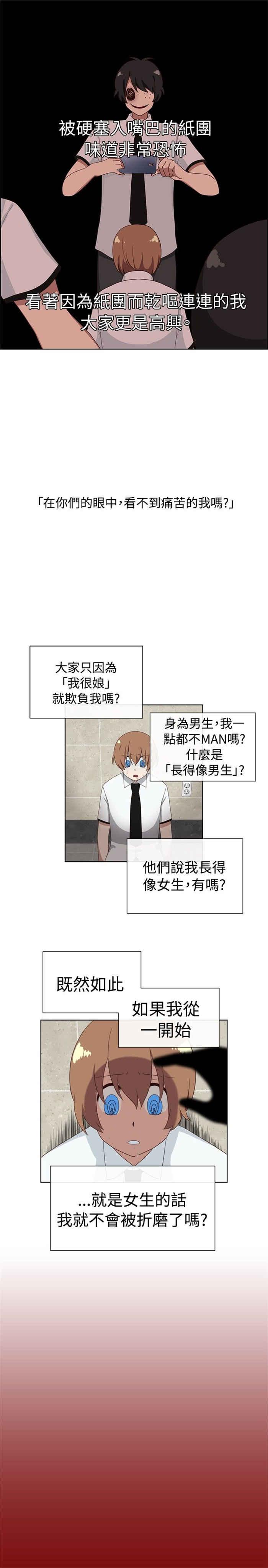 传染少女韩漫全集-第7话无删减无遮挡章节图片 