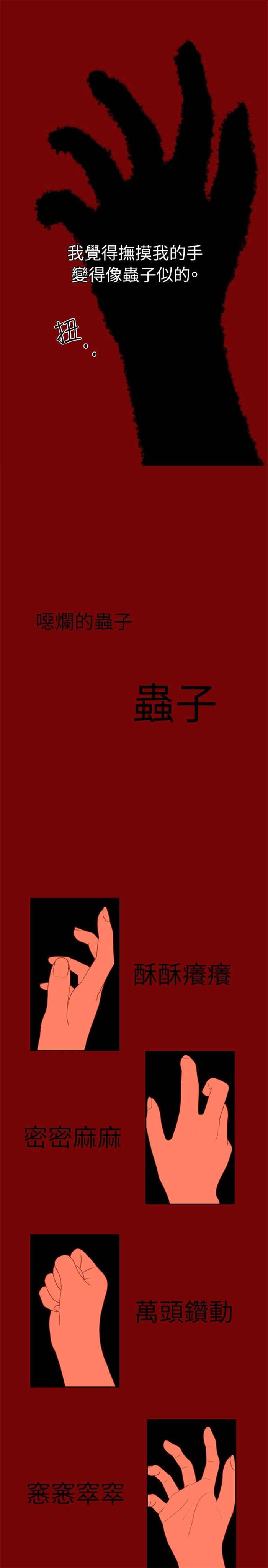传染少女韩漫全集-第7话无删减无遮挡章节图片 