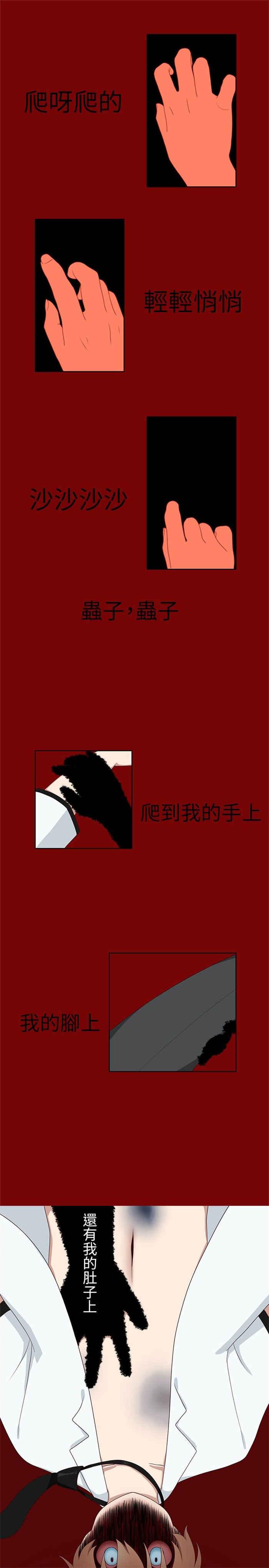 传染少女韩漫全集-第7话无删减无遮挡章节图片 