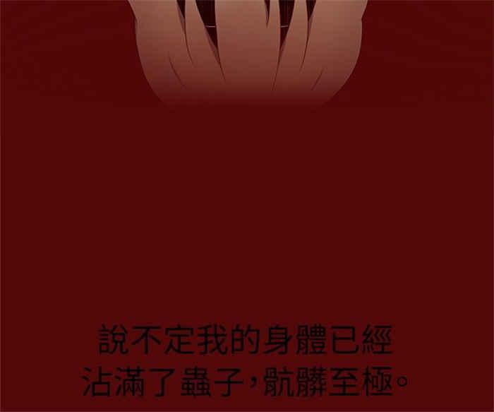 传染少女韩漫全集-第7话无删减无遮挡章节图片 
