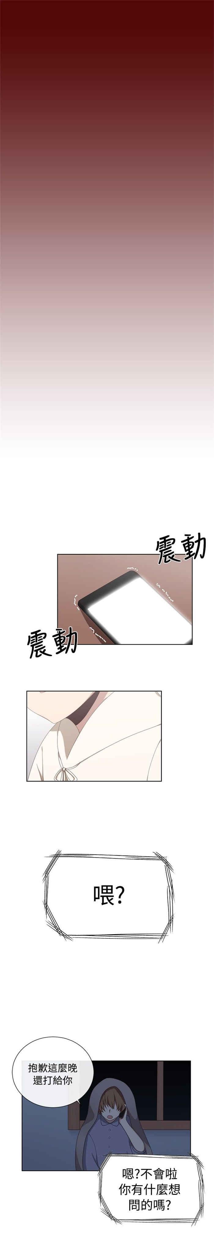 传染少女韩漫全集-第7话无删减无遮挡章节图片 