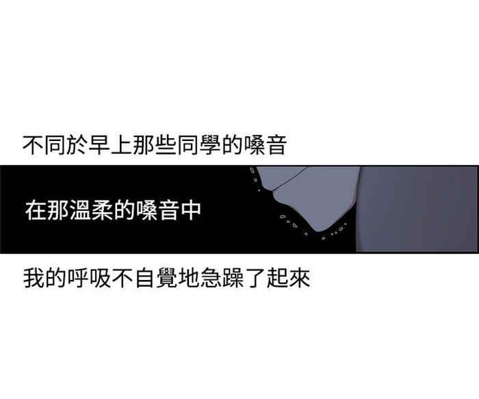 传染少女韩漫全集-第7话无删减无遮挡章节图片 