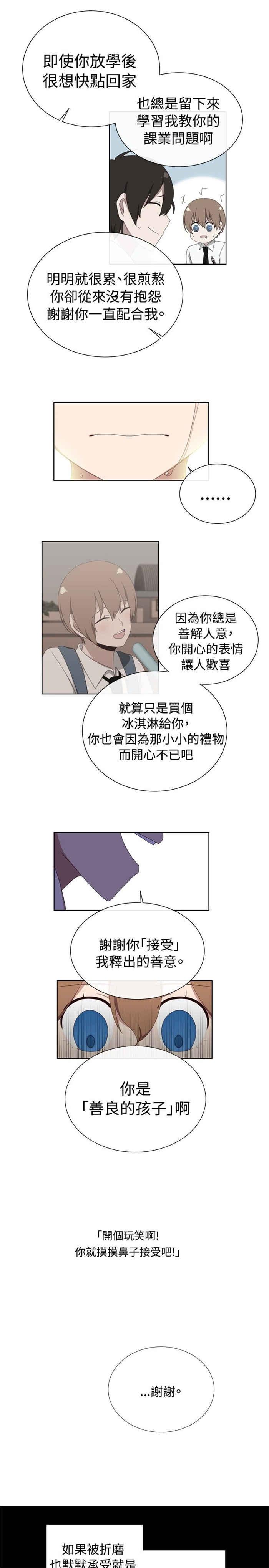 传染少女韩漫全集-第7话无删减无遮挡章节图片 